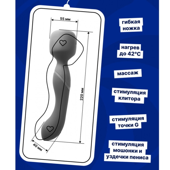 Вибратор Heating Wand Lola