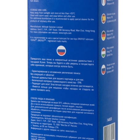 Насадка на пенис Toyfa XLover