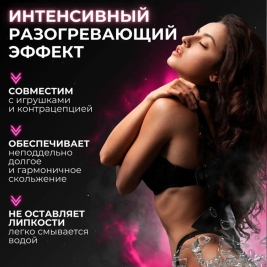 Смазка разогревающая Svakom Wildfire